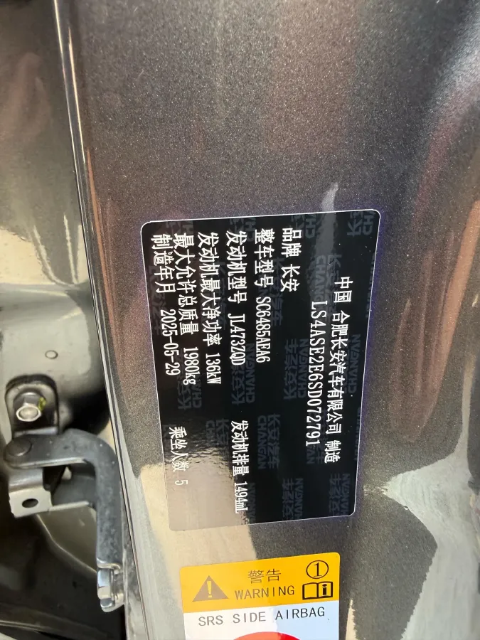 2025 ChangAn CS75 Plus 1.5T 192HP L4 8AT,autocango,china used car exporter,china ev exporter,chinese used car exporter,chinese used ev exporter