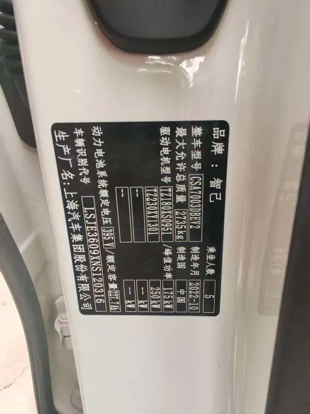 2022 IM L7 BEV 90KWH,autocango,china used car exporter,china ev exporter,chinese used car exporter,chinese used ev exporter