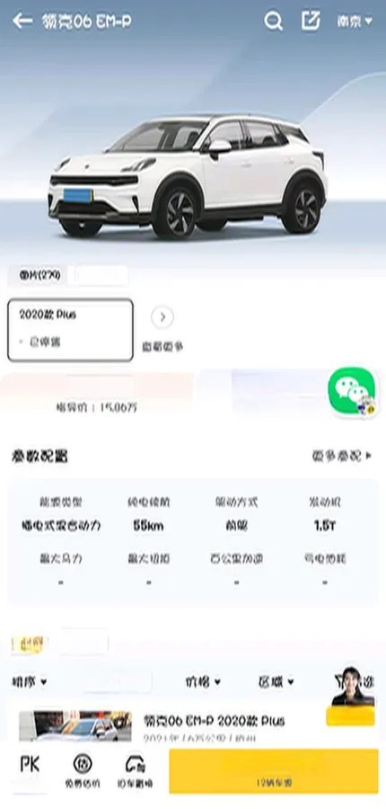 2020 LYNK&CO 06 EM-P 1.5T 177HP L3 7DCT PHEV 11.3KWH,autocango,china used car exporter,china ev exporter,chinese used car exporter,chinese used ev exporter