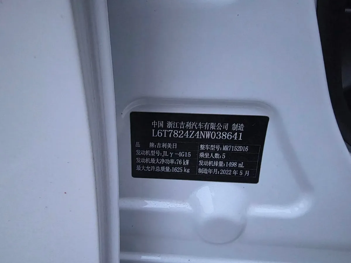 2021 Geely Emgrand 1.5L 109HP L4 CVT,autocango,china used car exporter,china ev exporter,chinese used car exporter,chinese used ev exporter