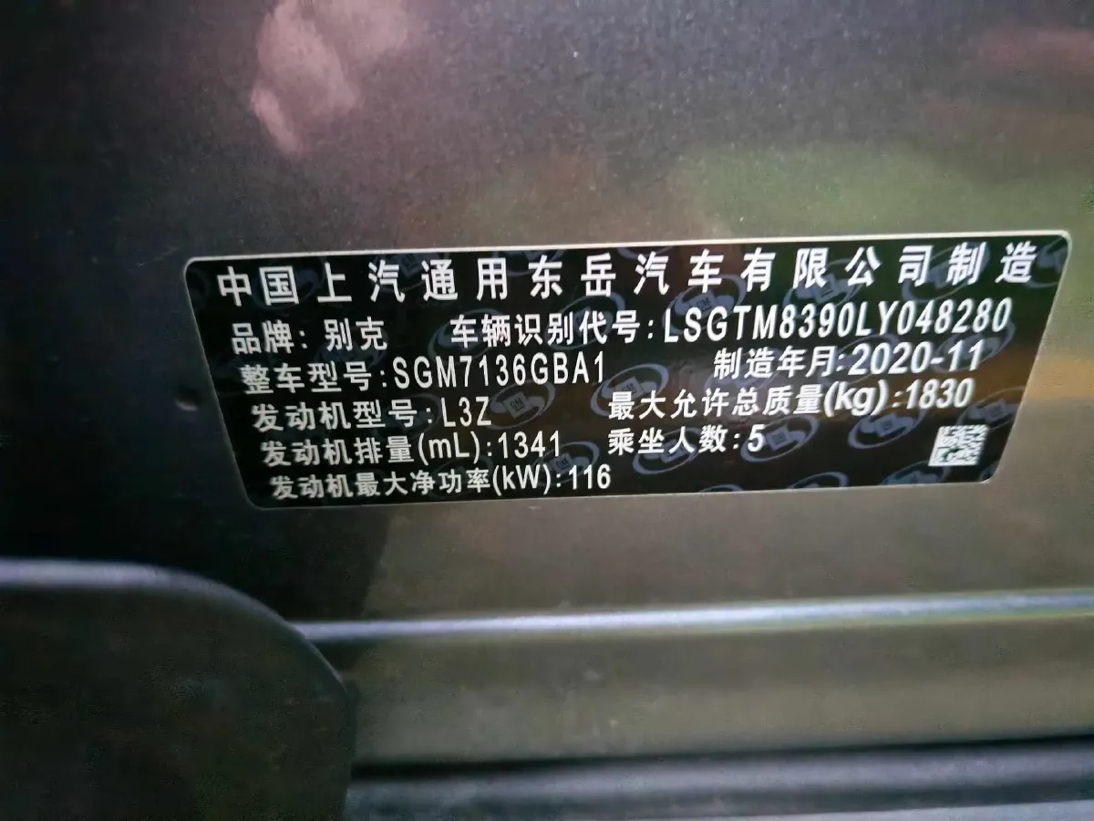 2020 Buick Encore GX 1.3T 165HP L3 CVT,autocango,china used car exporter,china ev exporter,chinese used car exporter,chinese used ev exporter