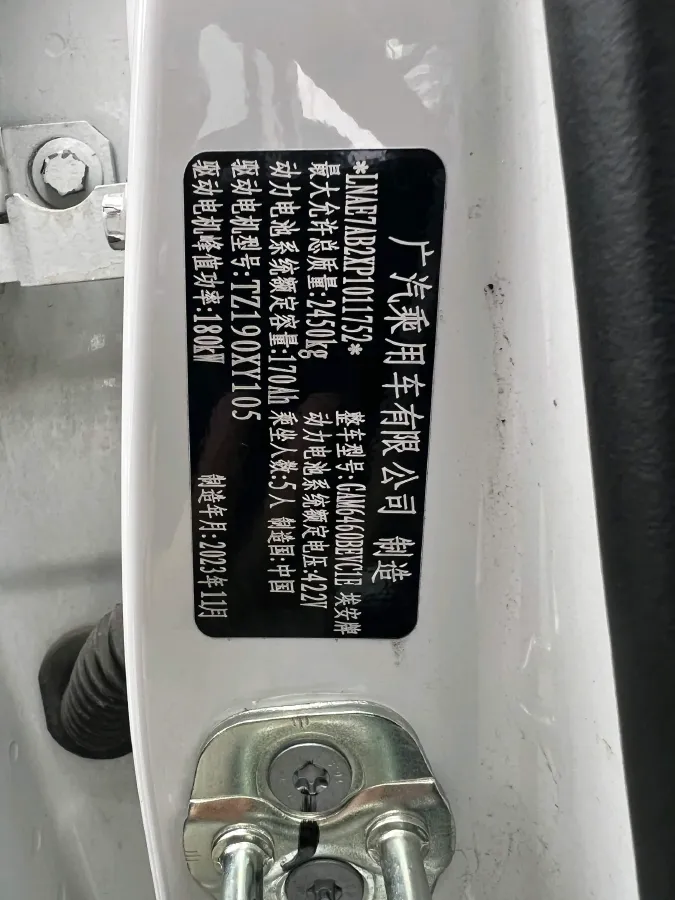 2024 Aion AION S MAX BEV 67.1KWH,autocango,china used car exporter,china ev exporter,chinese used car exporter,chinese used ev exporter