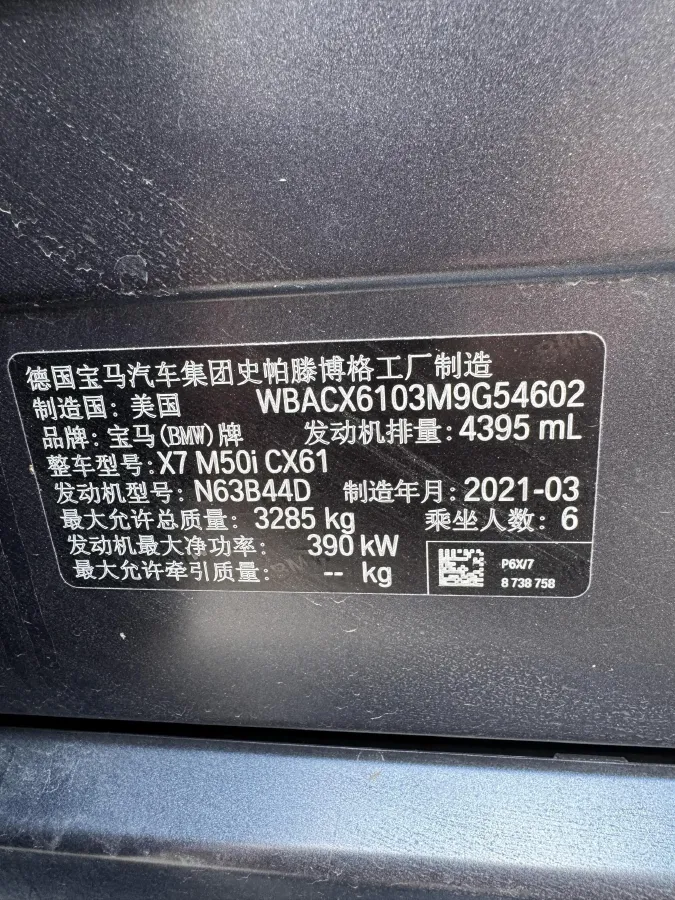 2020 BMW X7 4.4T 530HP V8 8AT,autocango,china used car exporter,china ev exporter,chinese used car exporter,chinese used ev exporter