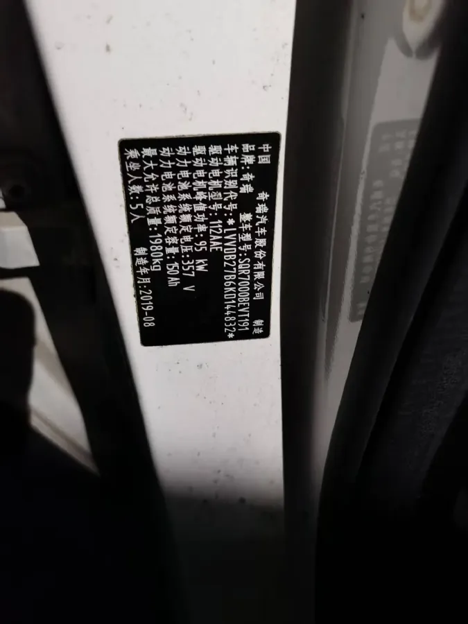 2019 Chery EV Tiggo e BEV 53.6KWH,autocango,china used car exporter,china ev exporter,chinese used car exporter,chinese used ev exporter