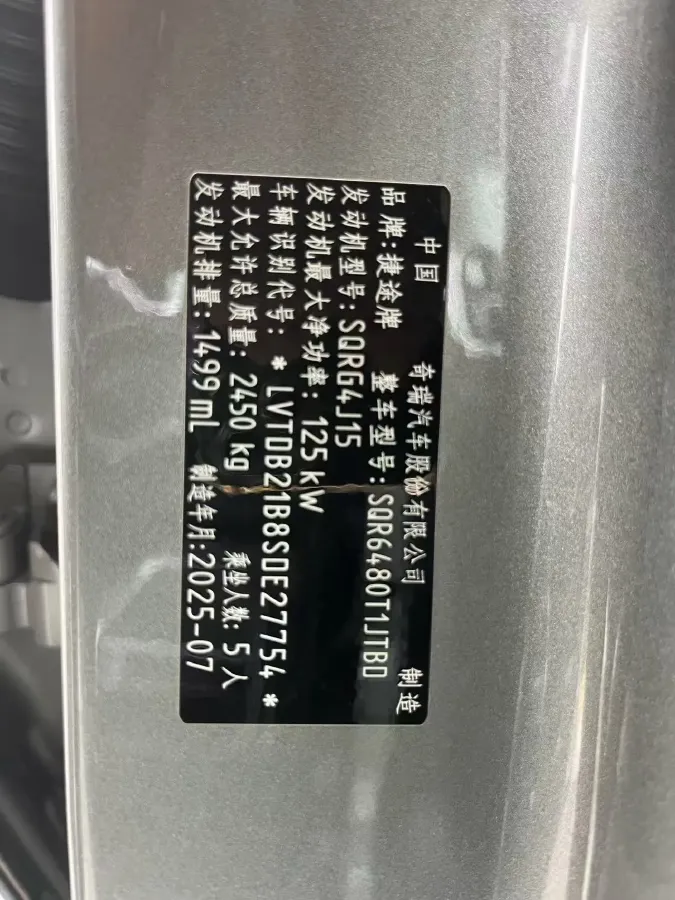 2025 Jetour Traveller 1.5T 184HP L4 7DCT,autocango,china used car exporter,china ev exporter,chinese used car exporter,chinese used ev exporter