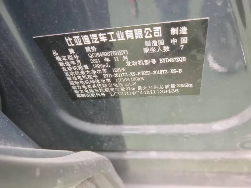 2020 Denza X 2.0T 192HP L4 6DCT PHEV 24KWH,autocango,china used car exporter,china ev exporter,chinese used car exporter,chinese used ev exporter