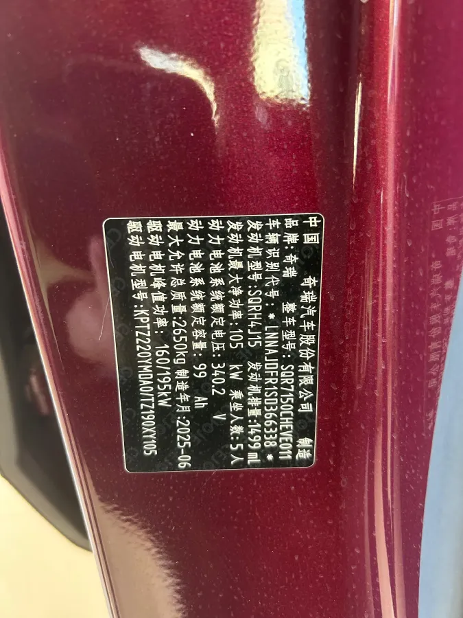 2025 Fulwin FulwinA9L 1.5T 156HP L4 1DHT PHEV,autocango,china used car exporter,china ev exporter,chinese used car exporter,chinese used ev exporter