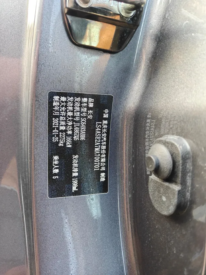 2021 ChangAn UNI-K 2.0T 233HP L4 8AT,autocango,china used car exporter,china ev exporter,chinese used car exporter,chinese used ev exporter