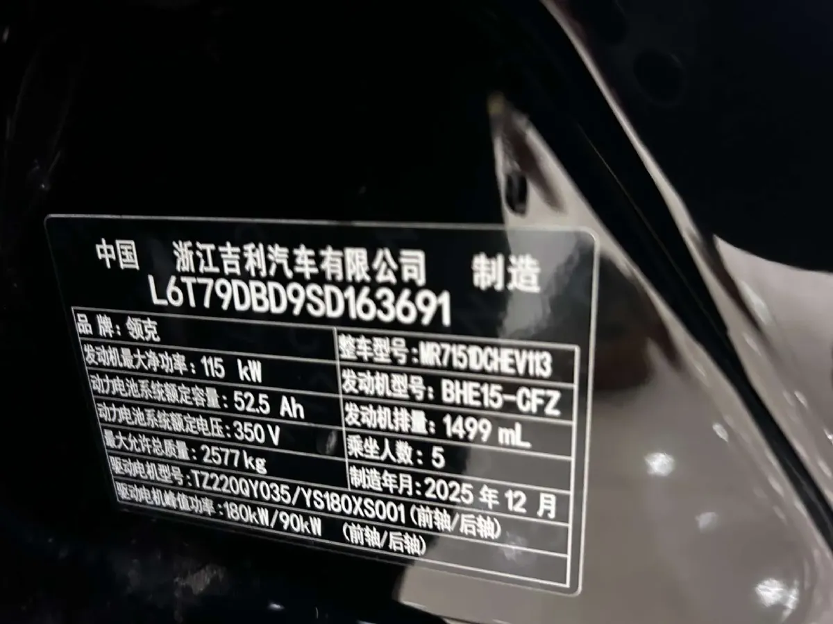 2025 LYNK&CO 10 EM-P 1.5T 163HP L4 3DHT PHEV,autocango,china used car exporter,china ev exporter,chinese used car exporter,chinese used ev exporter