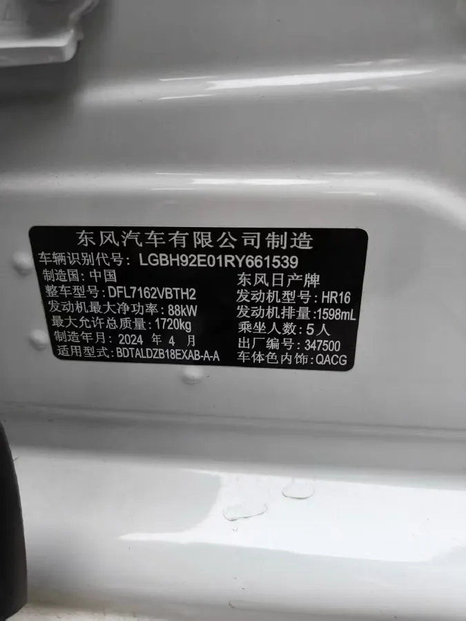 2023 Nissan Sylphy 1.6L 135HP L4 CVT,autocango,china used car exporter,china ev exporter,chinese used car exporter,chinese used ev exporter