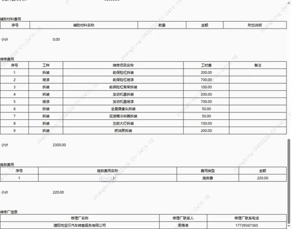 2023 BMW M4 3.0T 510HP L6 8AT,autocango,china used car exporter,china ev exporter,chinese used car exporter,chinese used ev exporter