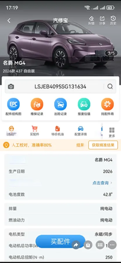 2026 MAXUS DaNa V1 BEV,autocango,china used car exporter,china ev exporter,chinese used car exporter,chinese used ev exporter