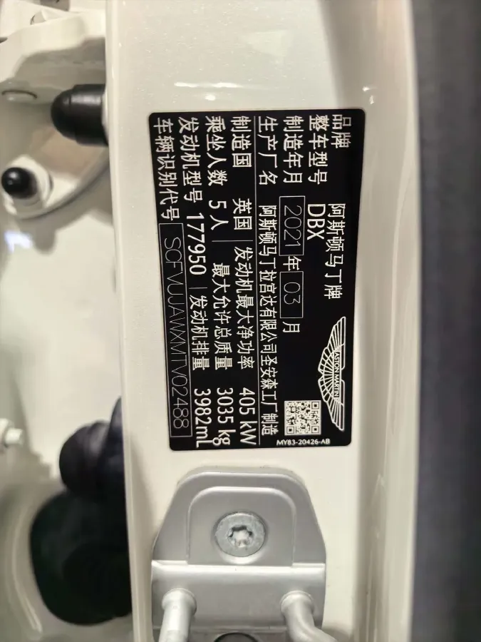 2021 Aston Martin DBX 4.0T 550HP V8 9AT,autocango,china used car exporter,china ev exporter,chinese used car exporter,chinese used ev exporter