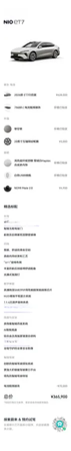 2024 NIO ET7 BEV 75KWH,autocango,china used car exporter,china ev exporter,chinese used car exporter,chinese used ev exporter