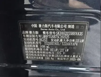 2025 AITO AITO M8 REEV 160HP REEV 53.4KWH,autocango,china used car exporter,china ev exporter,chinese used car exporter,chinese used ev exporter