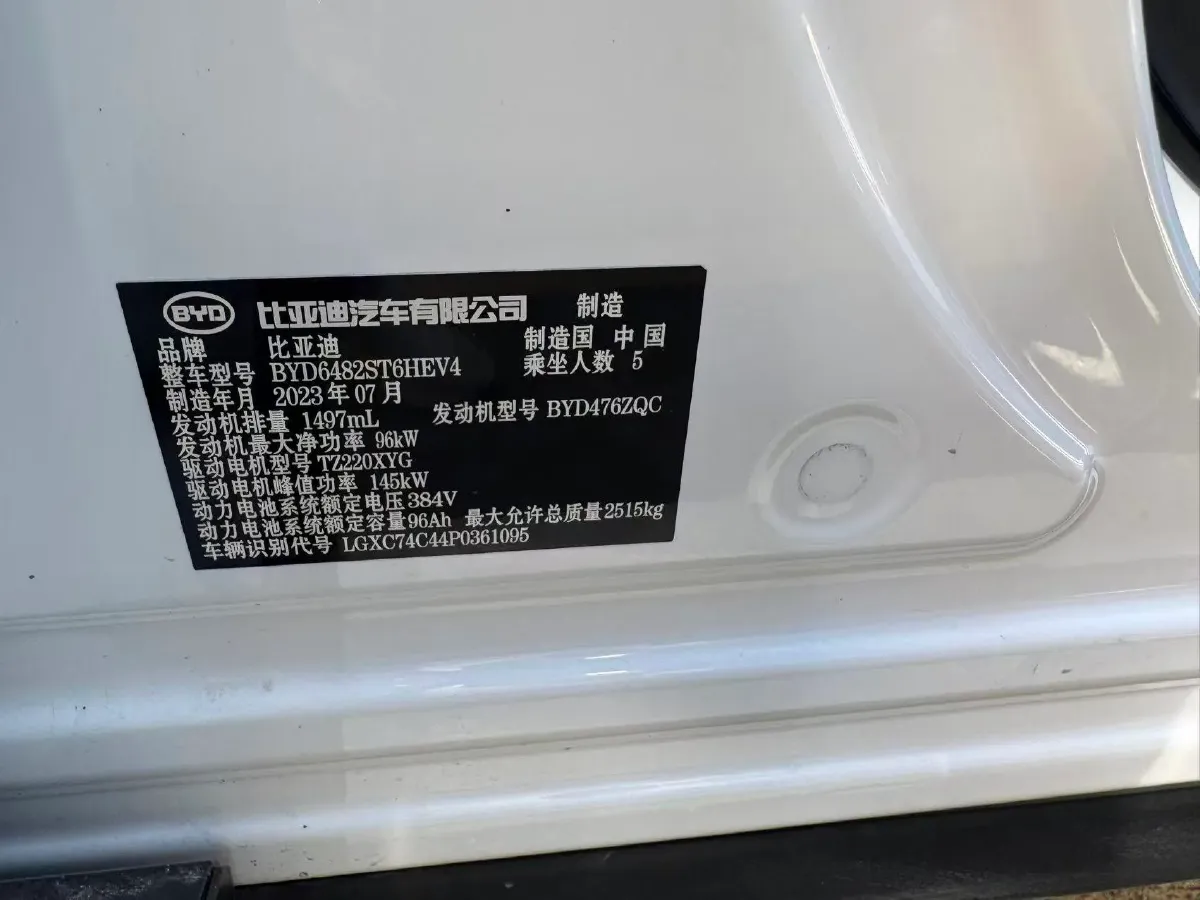 2023 BYD Frigate 07 1.5T 139HP L4 E-CVT PHEV 36.8KWH,autocango,china used car exporter,china ev exporter,chinese used car exporter,chinese used ev exporter