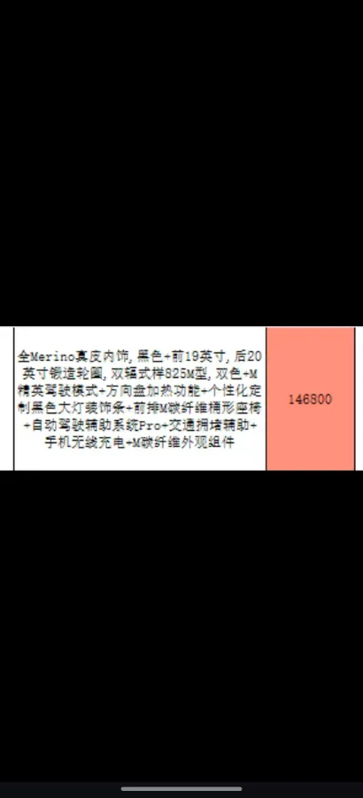 2024 BMW M4 3.0T 530HP L6 8AT,autocango,china used car exporter,china ev exporter,chinese used car exporter,chinese used ev exporter