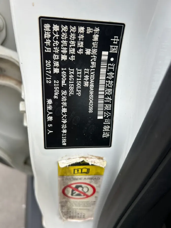 2018 Landwind X7 1.5T 163HP L4 8AT,autocango,china used car exporter,china ev exporter,chinese used car exporter,chinese used ev exporter