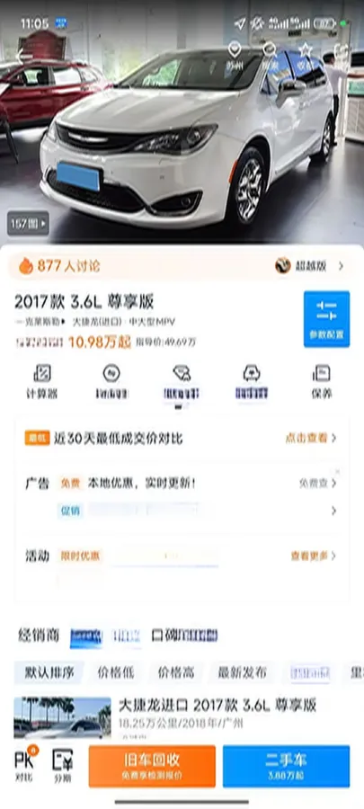 2017 Chrysler Pacifica 3.6L 279HP V6 9AT,autocango,china used car exporter,china ev exporter,chinese used car exporter,chinese used ev exporter