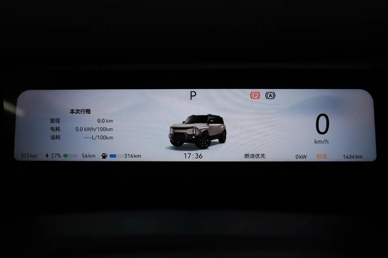 2025 Fulwin FulwinX3L REEV 156HP REEV,autocango,china used car exporter,china ev exporter,chinese used car exporter,chinese used ev exporter