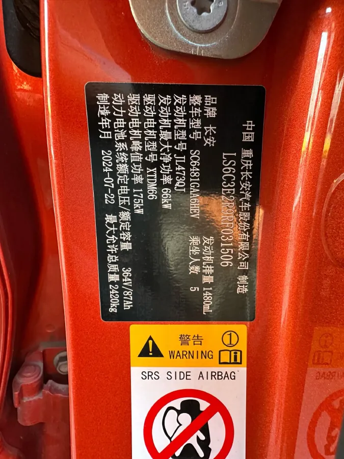 2024 JAC Refine RefineRF8 2.0T 253HP L4 8AT,autocango,china used car exporter,china ev exporter,chinese used car exporter,chinese used ev exporter