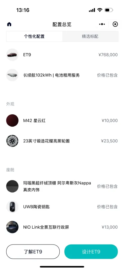 2025 NIO ET9 BEV,autocango,china used car exporter,china ev exporter,chinese used car exporter,chinese used ev exporter