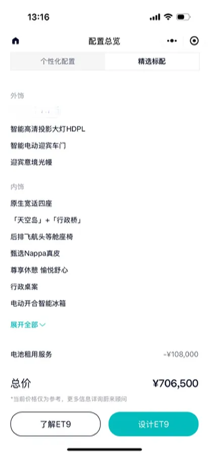 2025 NIO ET9 BEV,autocango,china used car exporter,china ev exporter,chinese used car exporter,chinese used ev exporter