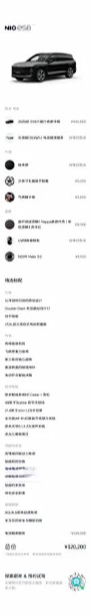 2026 NIO ES8 BEV,autocango,china used car exporter,china ev exporter,chinese used car exporter,chinese used ev exporter