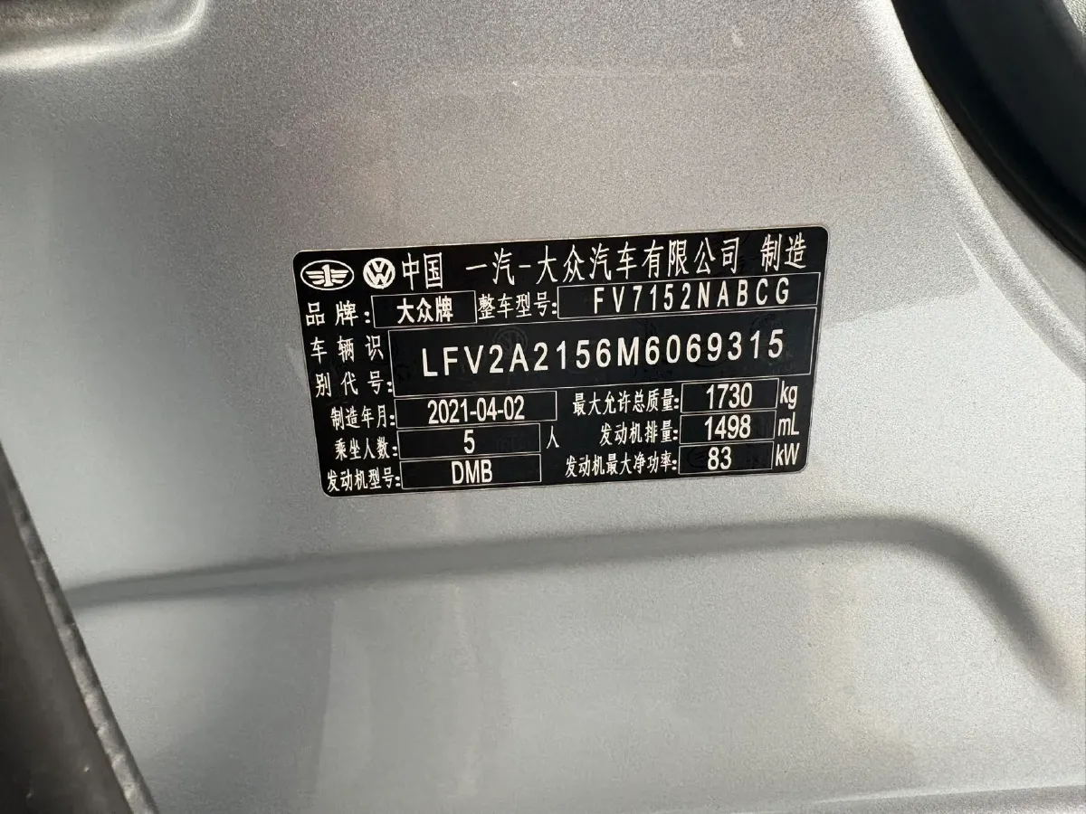 2021 Volkswagen Bora 1.5L 113HP L4 6AT,autocango,china used car exporter,china ev exporter,chinese used car exporter,chinese used ev exporter