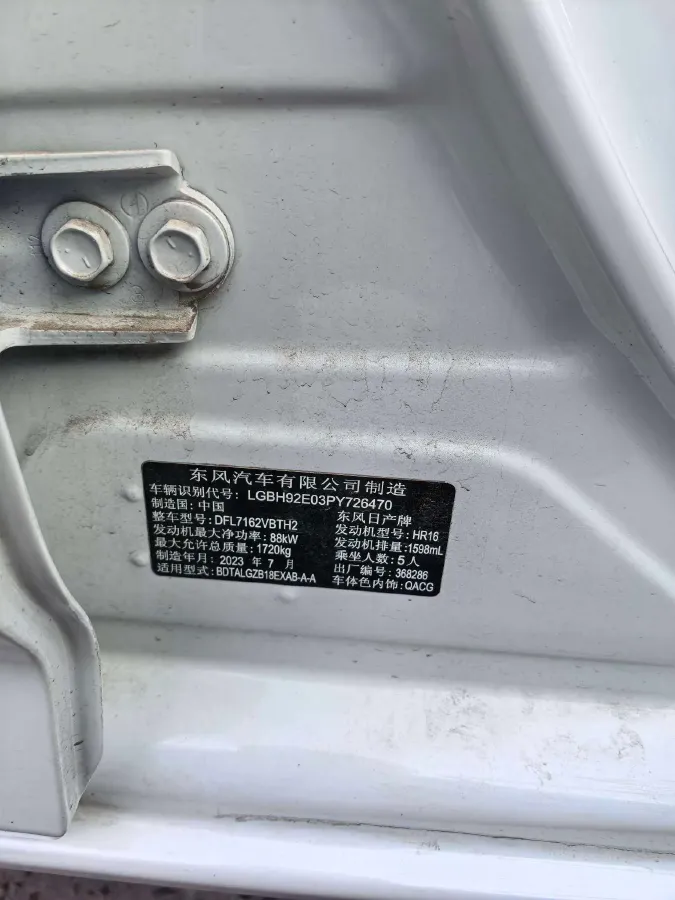 2023 Nissan Sylphy 1.6L 135HP L4 CVT,autocango,china used car exporter,china ev exporter,chinese used car exporter,chinese used ev exporter