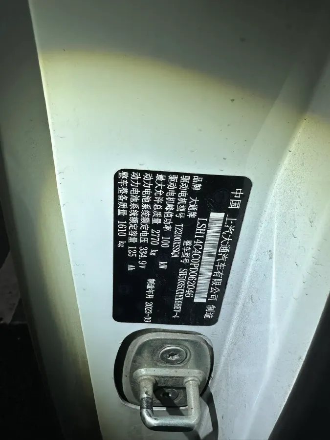 2023 MAXUS EV30 BEV 41.86KWH,autocango,china used car exporter,china ev exporter,chinese used car exporter,chinese used ev exporter