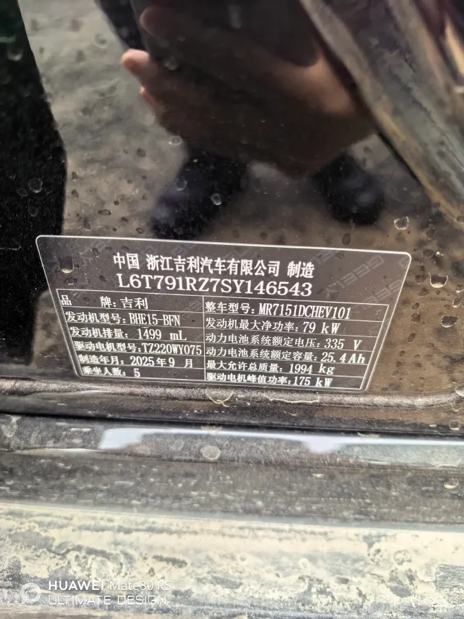 2025 Geely Galaxy A7 1.5L 112HP L4 1DHT PHEV,autocango,china used car exporter,china ev exporter,chinese used car exporter,chinese used ev exporter