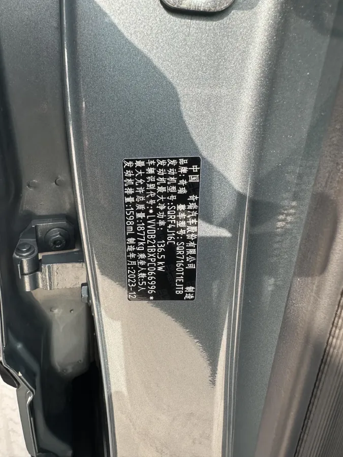 2024 Chery Exploration 06 C-DM 1.5T 156HP L4 DHT PHEV 18.3KWH,autocango,china used car exporter,china ev exporter,chinese used car exporter,chinese used ev exporter