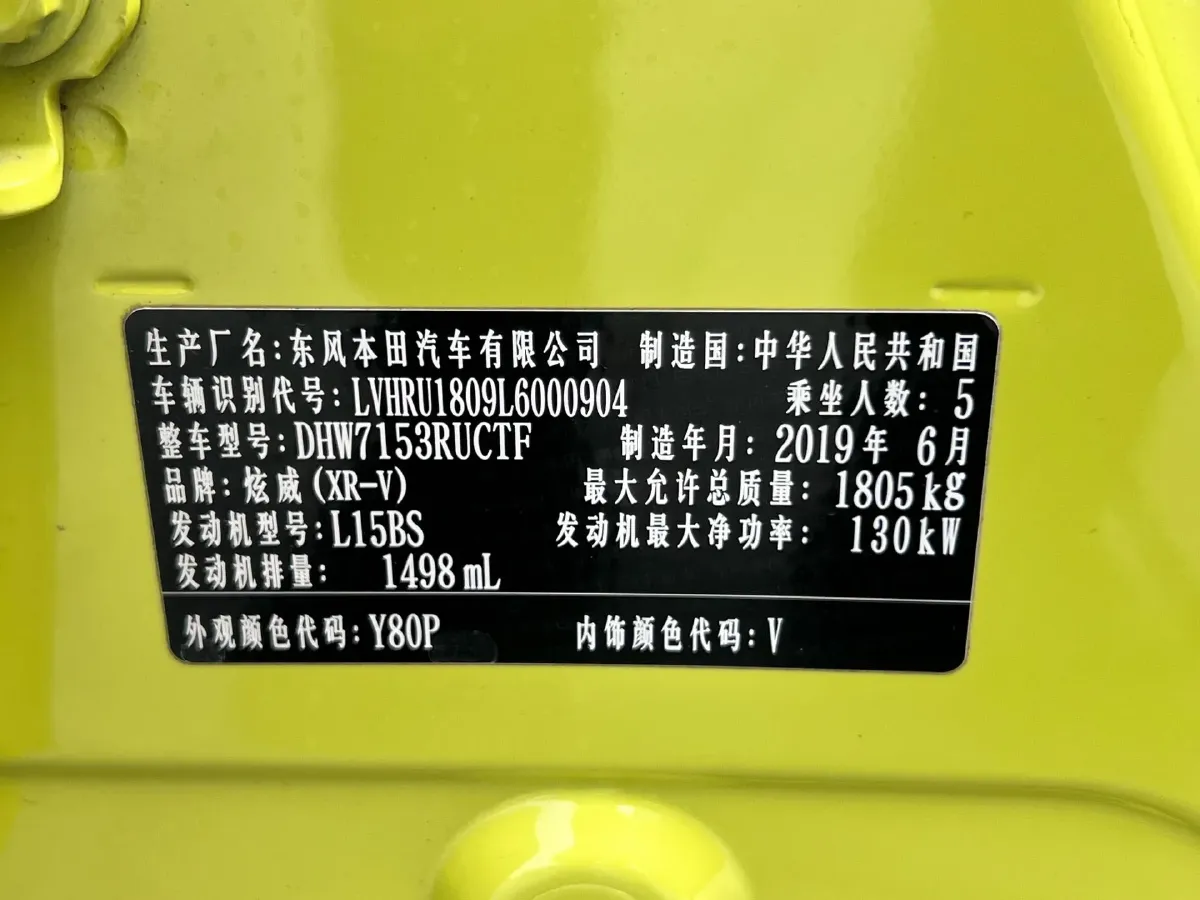 2019 Honda XR-V 1.5T 177HP L4 CVT,autocango,china used car exporter,china ev exporter,chinese used car exporter,chinese used ev exporter