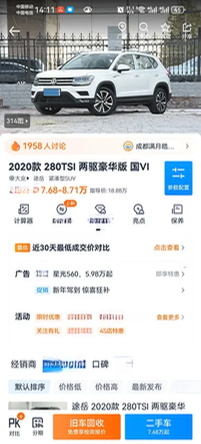 2021 Volkswagen Tharu 1.4T 150HP L4 7DCT,autocango,china used car exporter,china ev exporter,chinese used car exporter,chinese used ev exporter