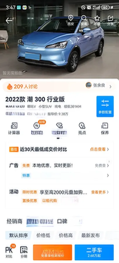 2023 Yudo Rabbit BEV 41.7KWH,autocango,china used car exporter,china ev exporter,chinese used car exporter,chinese used ev exporter