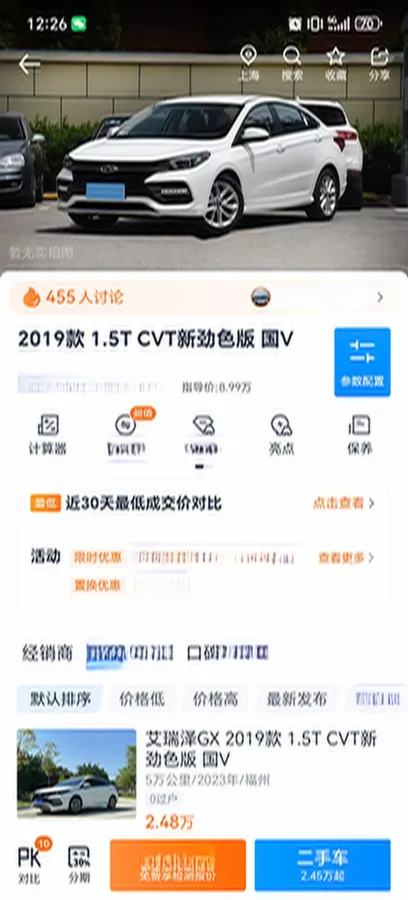2019 Chery Arrizo GX 1.5T 156HP L4 CVT,autocango,china used car exporter,china ev exporter,chinese used car exporter,chinese used ev exporter