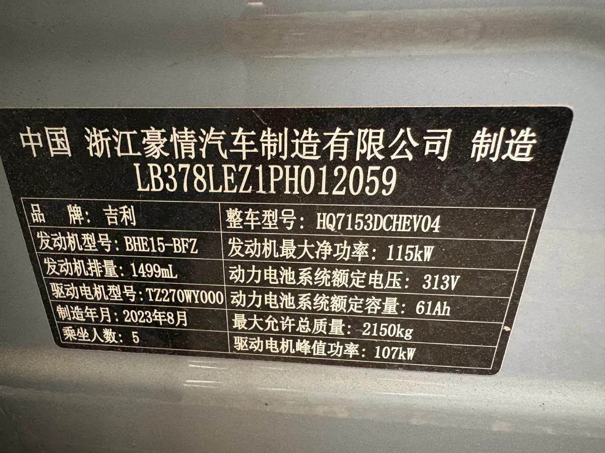 2023 Geely Galaxy L6 1.5T 163HP L4 3DHT PHEV,autocango,china used car exporter,china ev exporter,chinese used car exporter,chinese used ev exporter