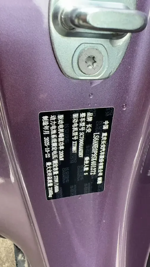 2026 Deepal L06 BEV,autocango,china used car exporter,china ev exporter,chinese used car exporter,chinese used ev exporter