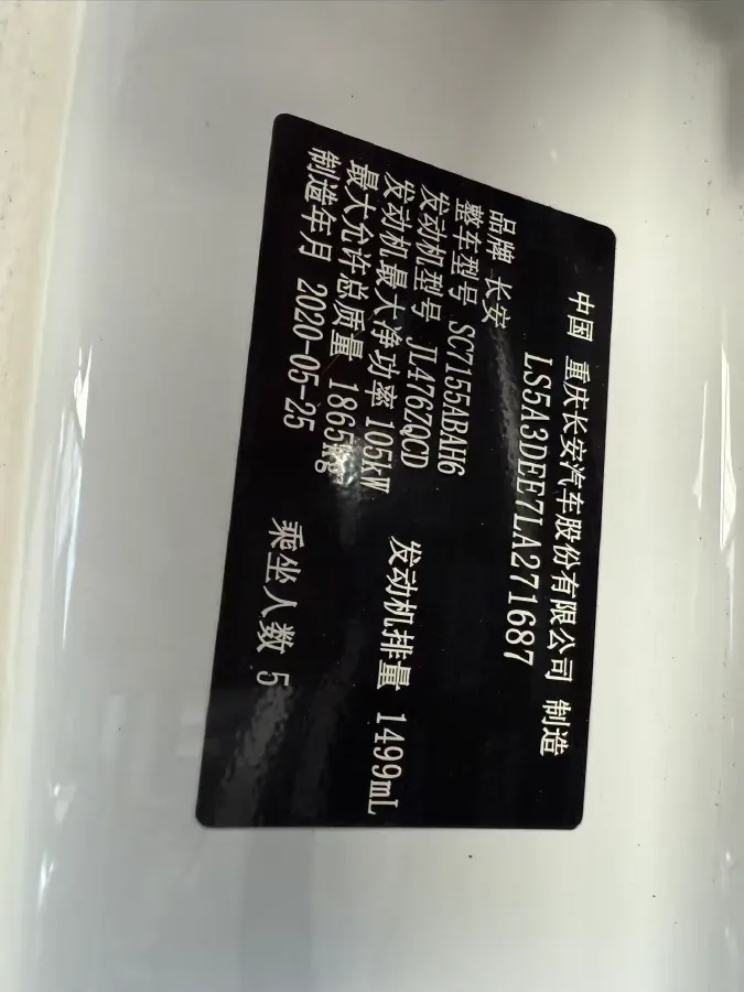 2019 ChangAn CS55 1.5T 156HP L4 6AT,autocango,china used car exporter,china ev exporter,chinese used car exporter,chinese used ev exporter