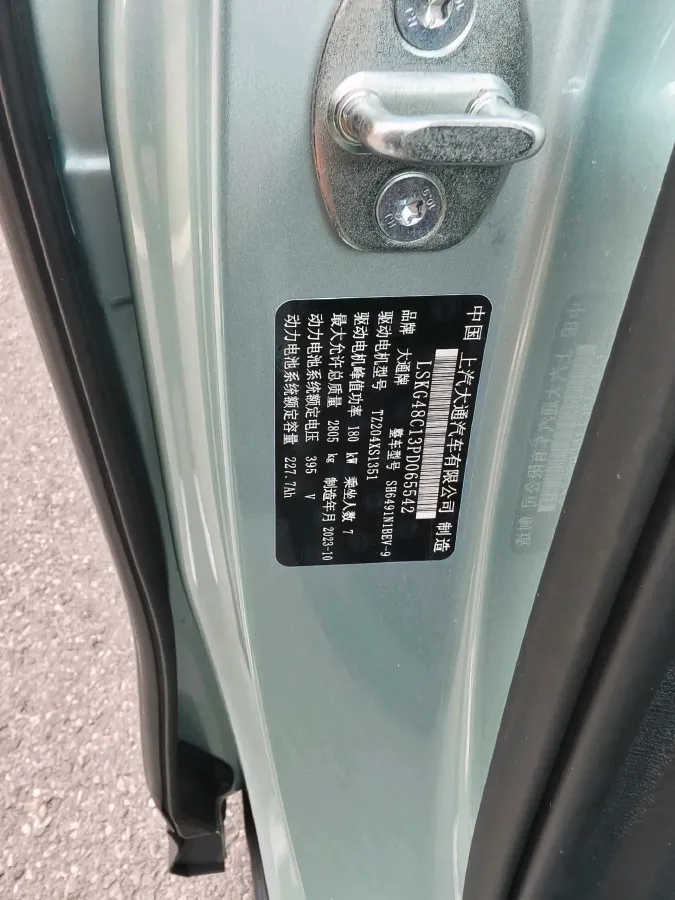 2024 MAXUS DaJia 7 BEV 90KWH,autocango,china used car exporter,china ev exporter,chinese used car exporter,chinese used ev exporter