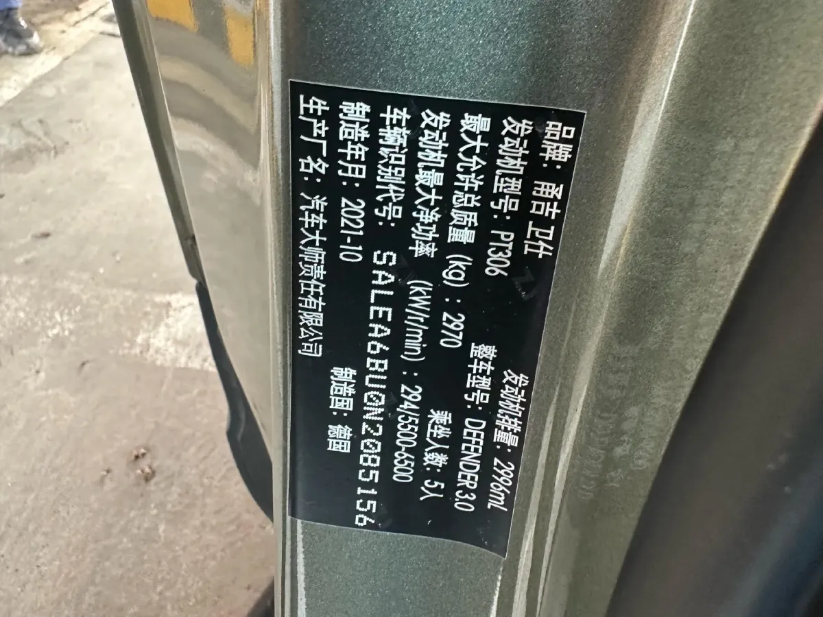 2021 Land Rover Defender 3.0T 400HP L6 8AT,autocango,china used car exporter,china ev exporter,chinese used car exporter,chinese used ev exporter