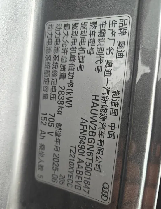 2026 Audi Q6L e-tron BEV,autocango,china used car exporter,china ev exporter,chinese used car exporter,chinese used ev exporter