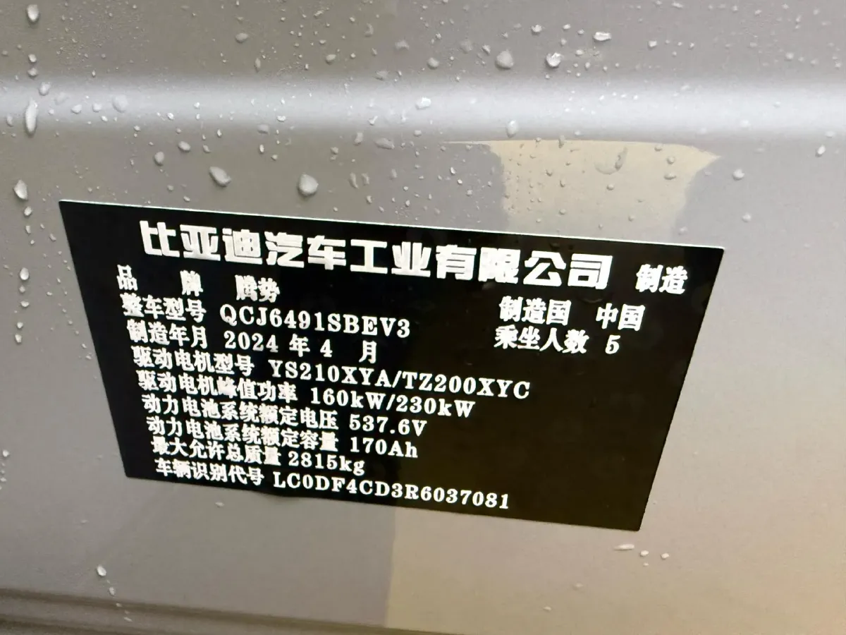 2024 Denza N7 BEV 91.3KWH,autocango,china used car exporter,china ev exporter,chinese used car exporter,chinese used ev exporter