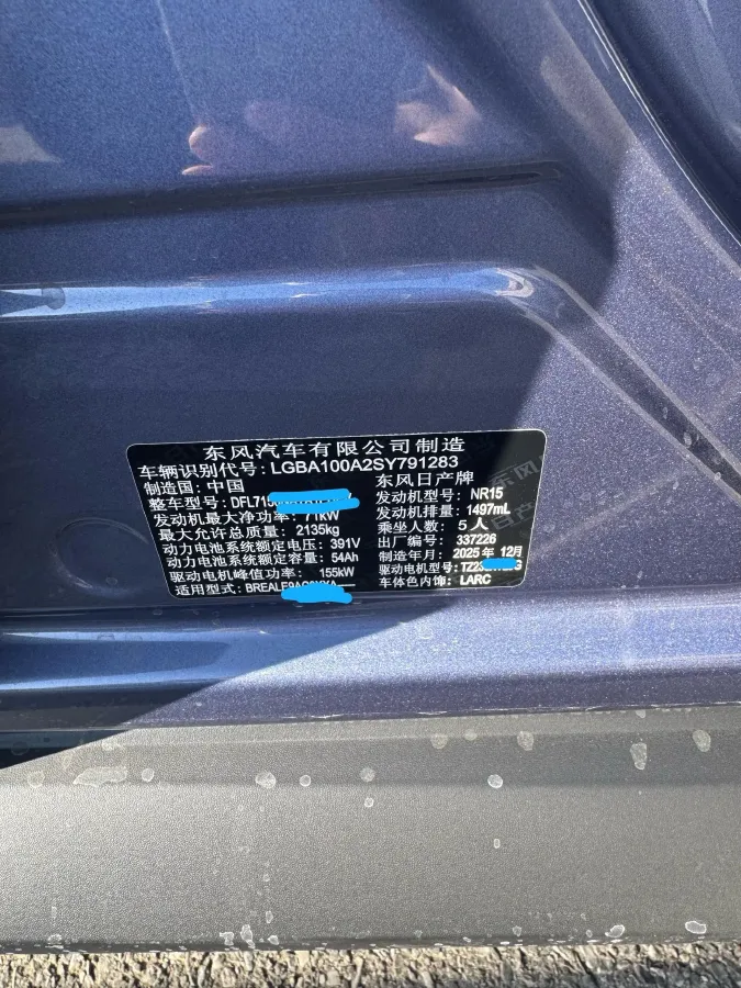 2026 Nissan N7 1.5L 102HP L4 1DHT PHEV,autocango,china used car exporter,china ev exporter,chinese used car exporter,chinese used ev exporter