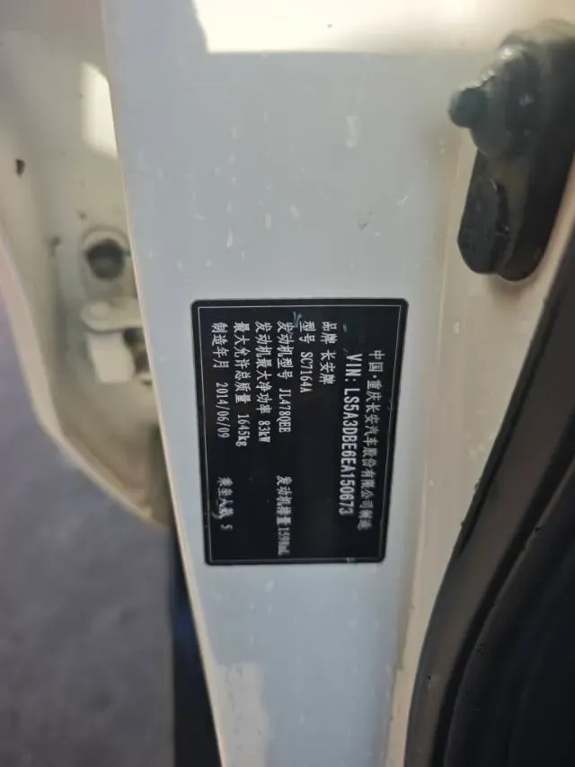 2014 ChangAn CS35 1.6L 125HP L4 5MT,autocango,china used car exporter,china ev exporter,chinese used car exporter,chinese used ev exporter