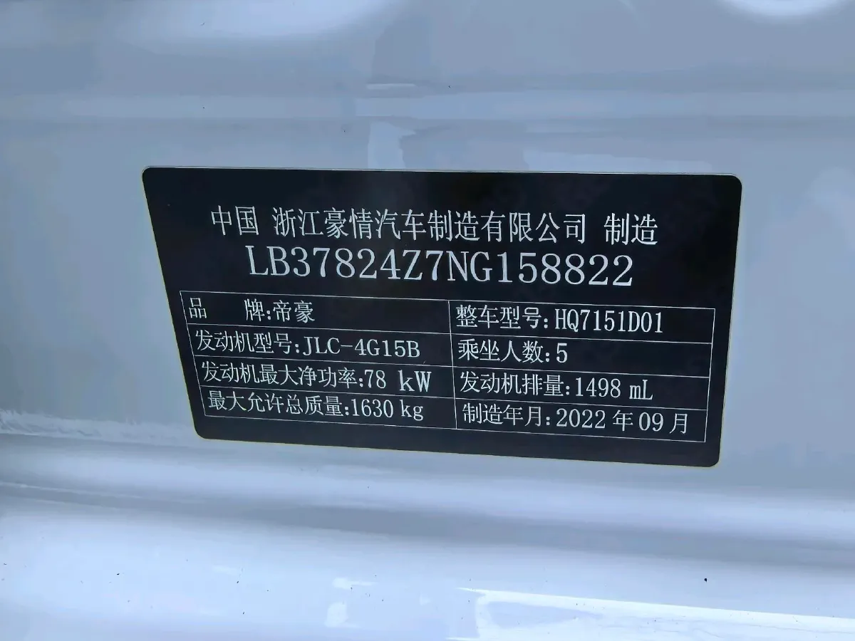 2022 Geely Emgrand 1.5L 114HP L4 CVT,autocango,china used car exporter,china ev exporter,chinese used car exporter,chinese used ev exporter