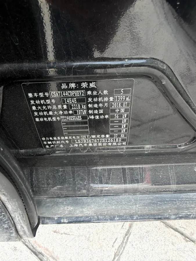 2017 Roewe e950 1.4T 152HP L4 2AT PHEV 12KWH,autocango,china used car exporter,china ev exporter,chinese used car exporter,chinese used ev exporter