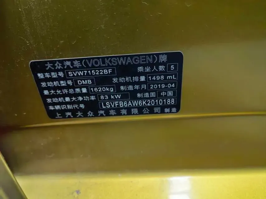 2019 Volkswagen Polo 1.5L 113HP L4 6AT,autocango,china used car exporter,china ev exporter,chinese used car exporter,chinese used ev exporter