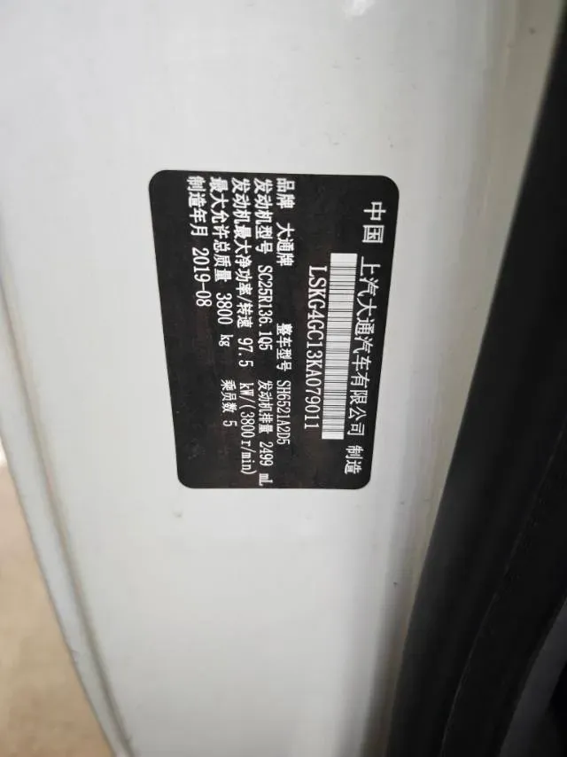 2019 MAXUS XinTu V80 2.5T 136HP L4 6MT,autocango,china used car exporter,china ev exporter,chinese used car exporter,chinese used ev exporter